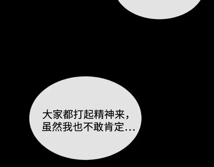 漫画《超人的时代》第28话第199张图