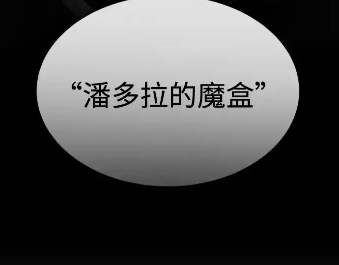 漫画《超人的时代》第28话第203张图