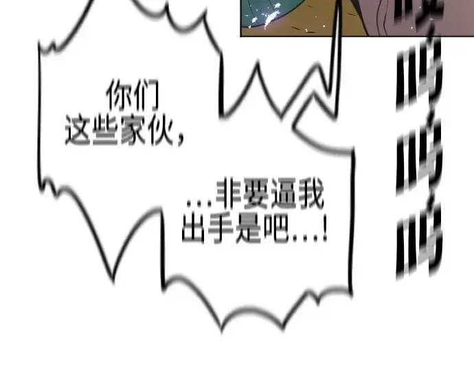 漫画《超人的时代》第28话第4张图