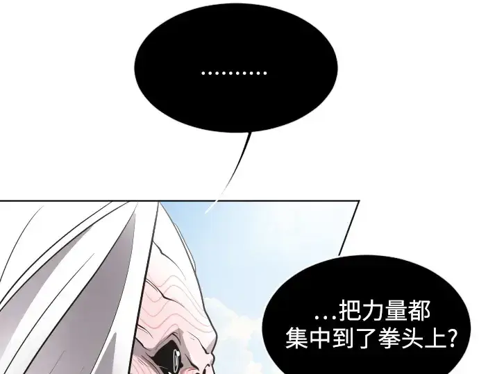 漫画《超人的时代》第28话第43张图