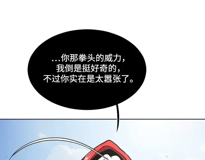 漫画《超人的时代》第28话第46张图
