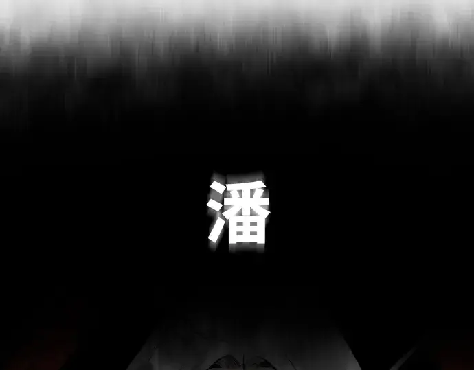 漫画《超人的时代》第28话第57张图