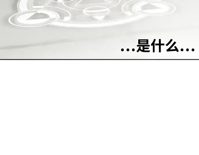 漫画《超人的时代》第28话第70张图
