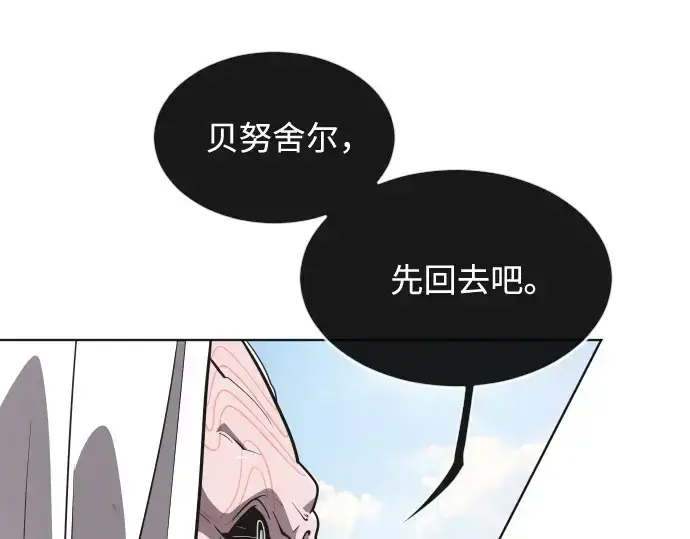 漫画《超人的时代》第28话第78张图