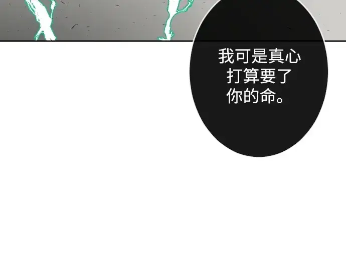 漫画《超人的时代》第28话第91张图