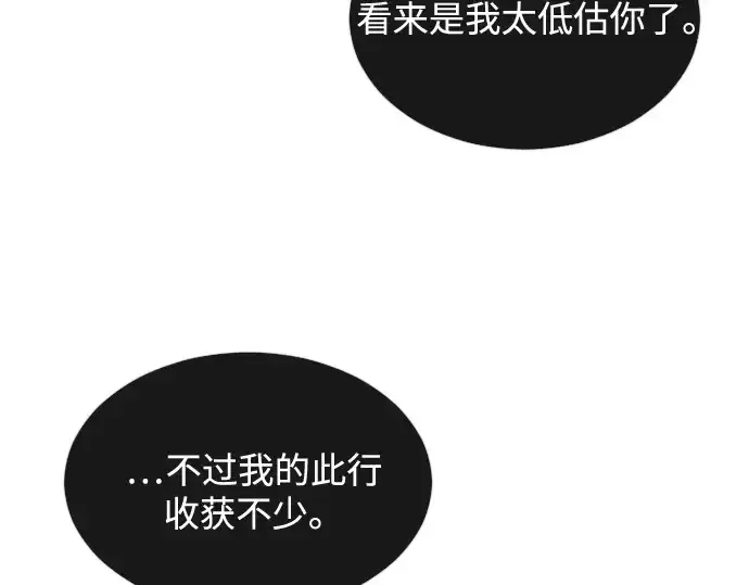 漫画《超人的时代》第28话第94张图