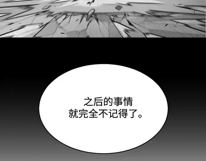 漫画《超人的时代》第29话第101张图