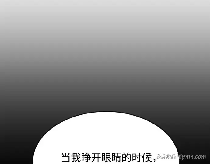 漫画《超人的时代》第29话第104张图