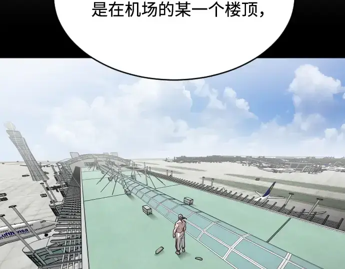 漫画《超人的时代》第29话第105张图