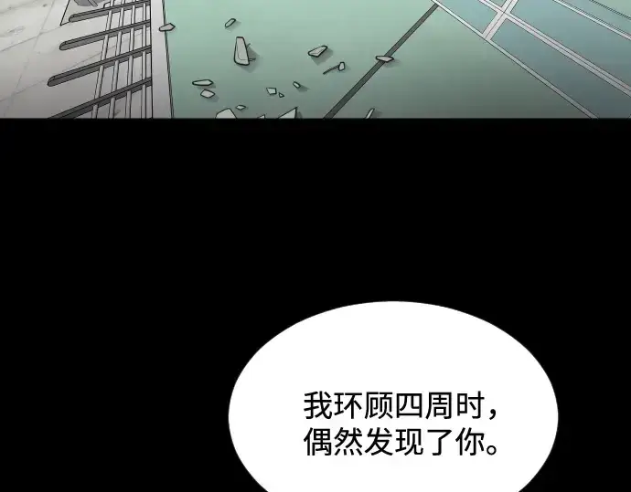 漫画《超人的时代》第29话第106张图
