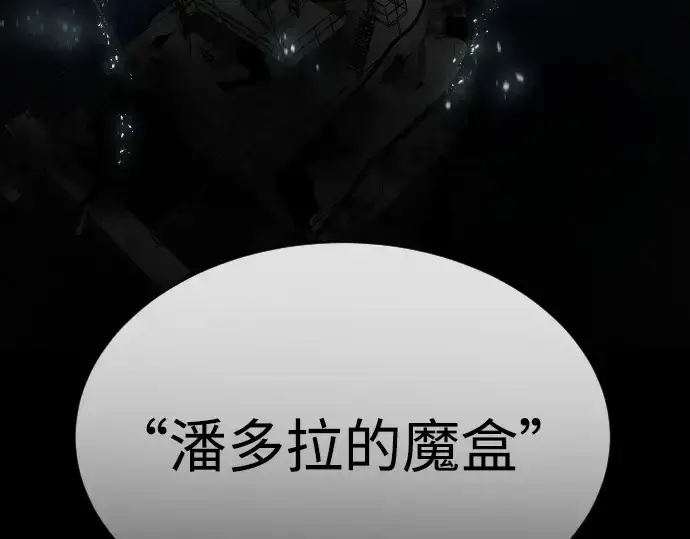 漫画《超人的时代》第29话第11张图
