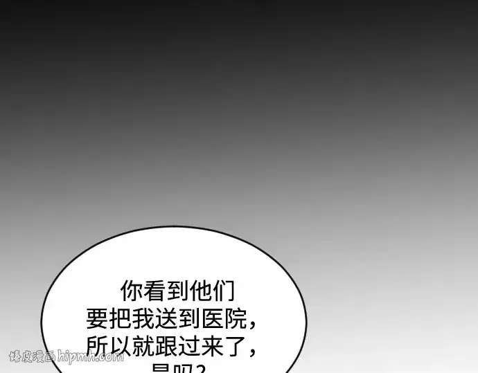 漫画《超人的时代》第29话第112张图