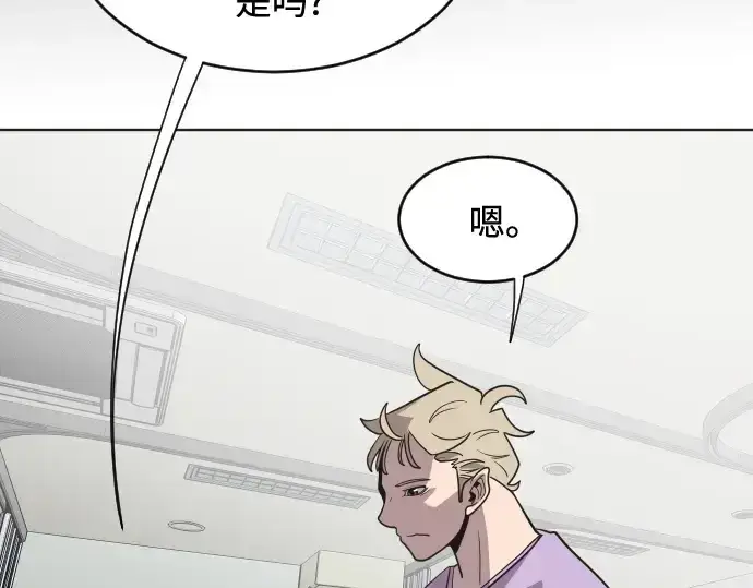 漫画《超人的时代》第29话第113张图