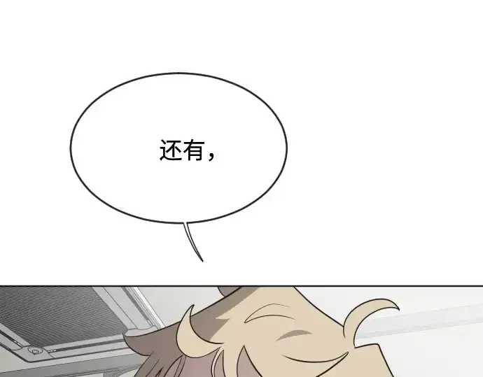 漫画《超人的时代》第29话第115张图