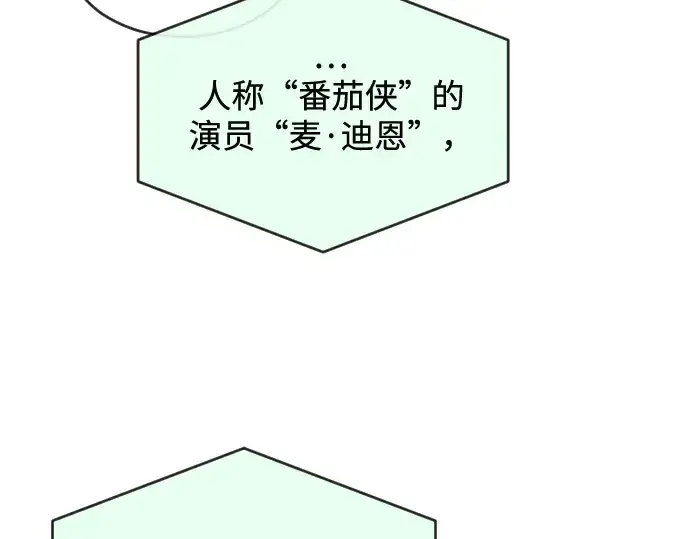 漫画《超人的时代》第29话第117张图