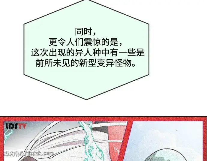 漫画《超人的时代》第29话第120张图