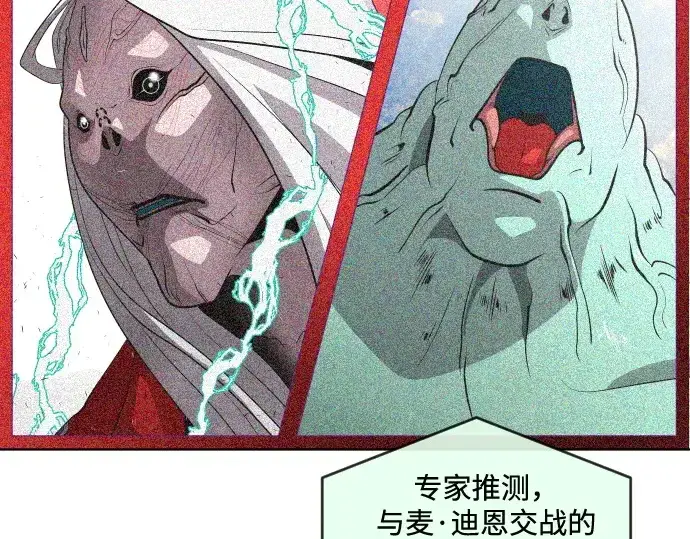 漫画《超人的时代》第29话第121张图