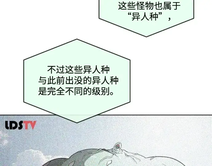 漫画《超人的时代》第29话第122张图