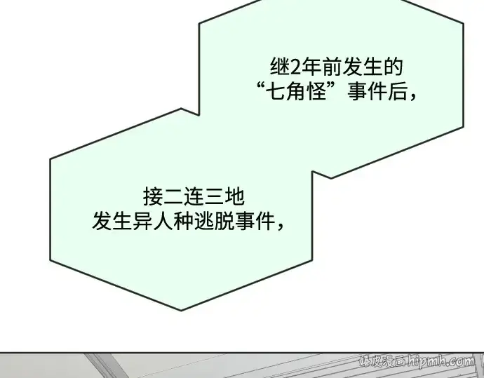 漫画《超人的时代》第29话第128张图