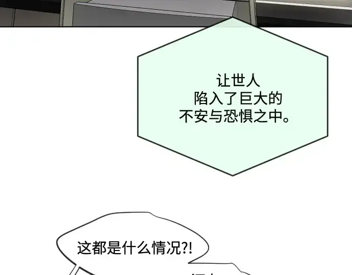 漫画《超人的时代》第29话第130张图