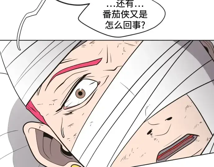 漫画《超人的时代》第29话第131张图