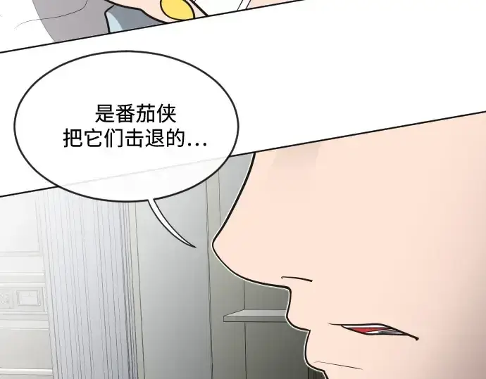 漫画《超人的时代》第29话第132张图