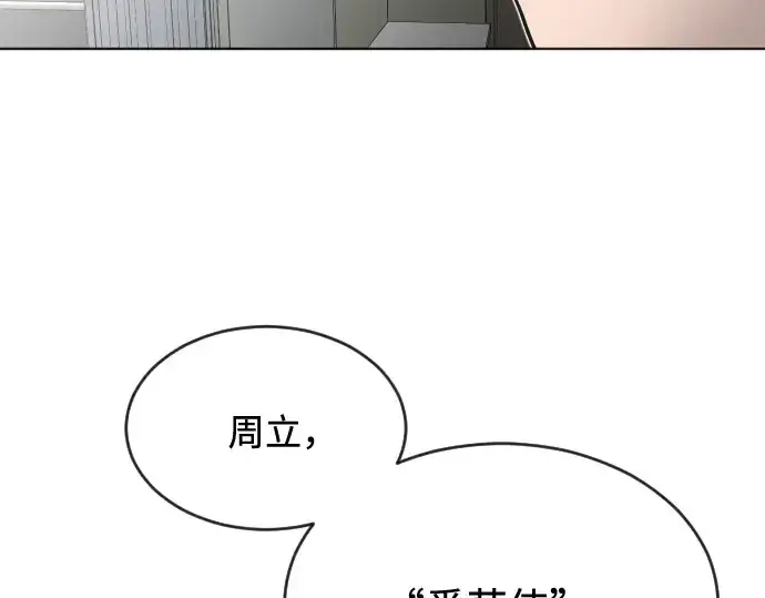 漫画《超人的时代》第29话第133张图