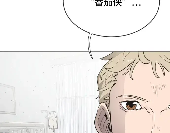 漫画《超人的时代》第29话第134张图