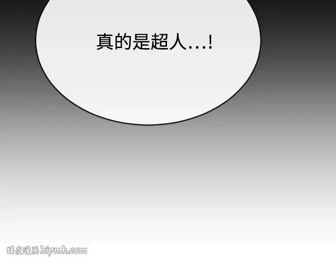漫画《超人的时代》第29话第136张图