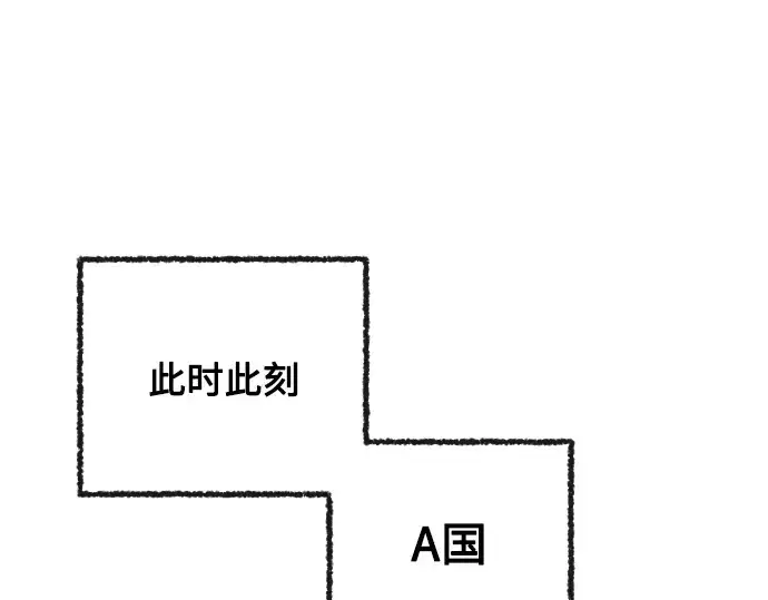 漫画《超人的时代》第29话第138张图