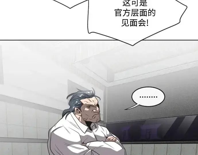 漫画《超人的时代》第29话第141张图