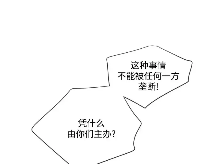 漫画《超人的时代》第29话第143张图