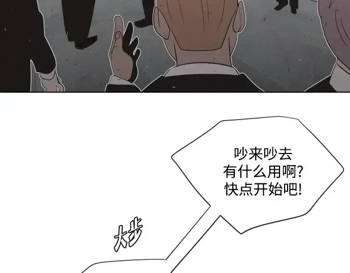 漫画《超人的时代》第29话第145张图