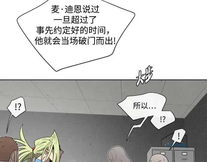漫画《超人的时代》第29话第146张图