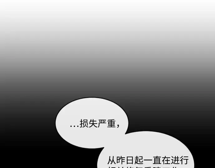 漫画《超人的时代》第29话第15张图