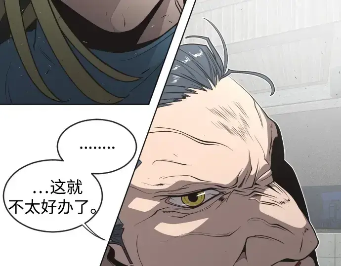 漫画《超人的时代》第29话第157张图