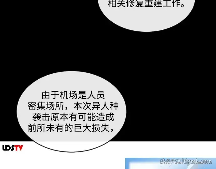 漫画《超人的时代》第29话第16张图