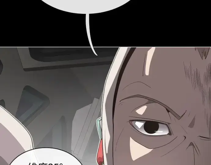 漫画《超人的时代》第29话第2张图