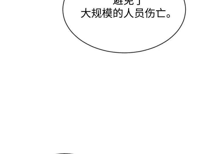漫画《超人的时代》第29话第21张图