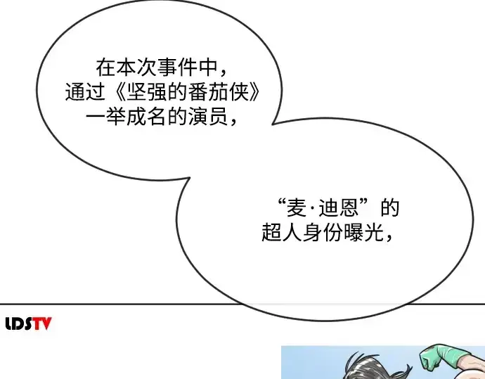 漫画《超人的时代》第29话第22张图