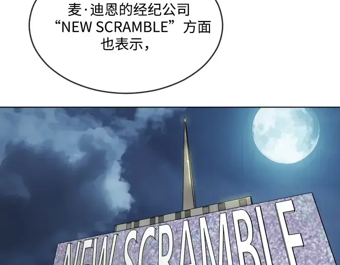 漫画《超人的时代》第29话第25张图