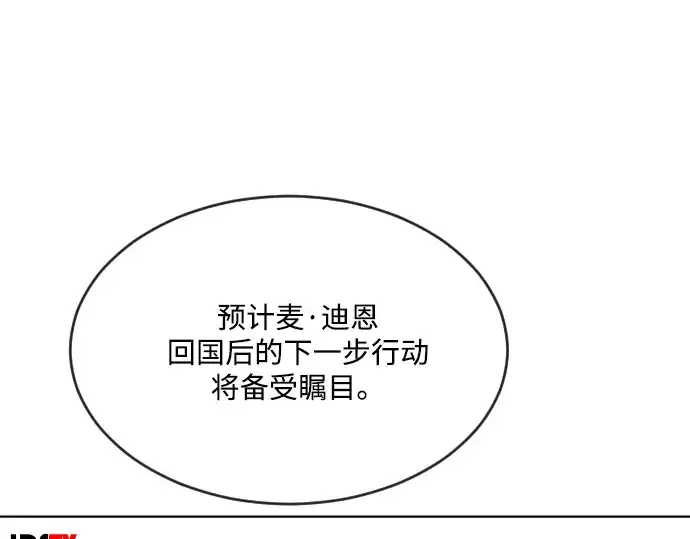 漫画《超人的时代》第29话第27张图