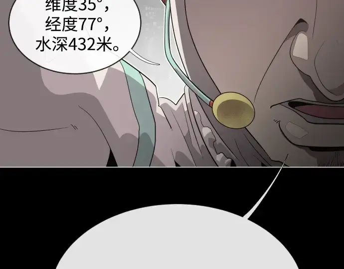 漫画《超人的时代》第29话第3张图