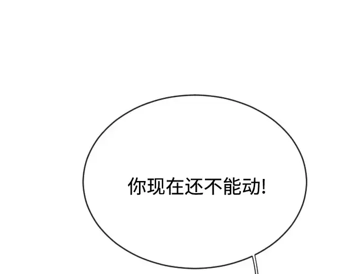 漫画《超人的时代》第29话第37张图