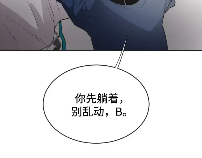 漫画《超人的时代》第29话第39张图