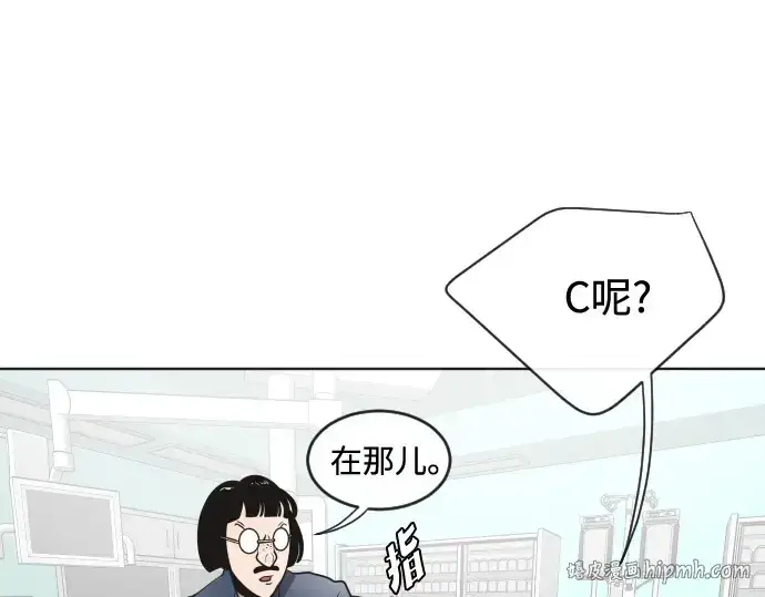 漫画《超人的时代》第29话第40张图