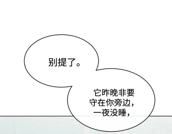 漫画《超人的时代》第29话第42张图
