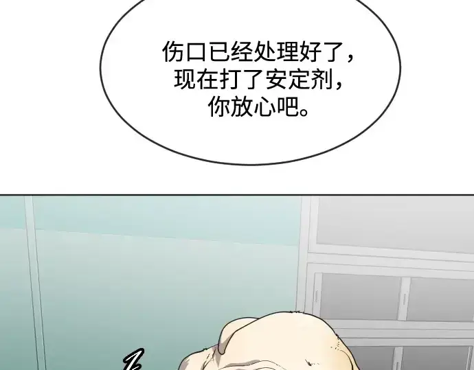 漫画《超人的时代》第29话第45张图