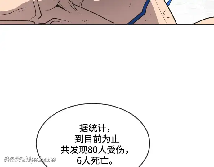 漫画《超人的时代》第29话第48张图