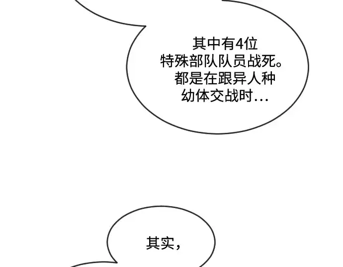 漫画《超人的时代》第29话第49张图